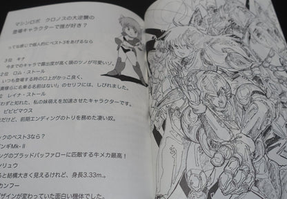 Romancer Machine Robo Revenge of Cronos 30th Aniv Fan Art & Key Frame Art Book 