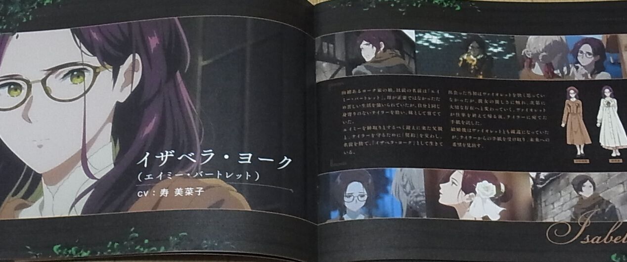 Violet Evergarden Side Story Movie Pamphlet Brochure Book Kyoto Animation 