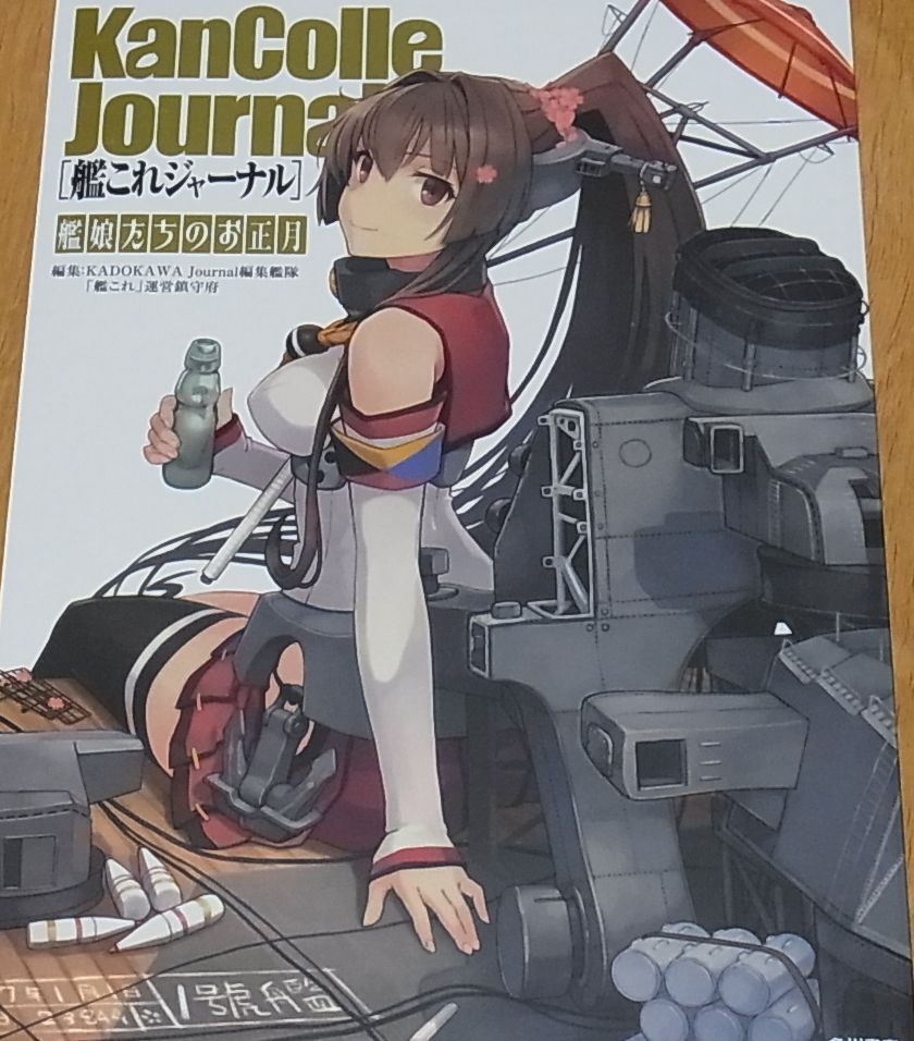 Kantai Collection Illustration & Comic Kancolle Journal 336page 