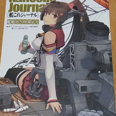 Kantai Collection Illustration & Comic Kancolle Journal 336page 