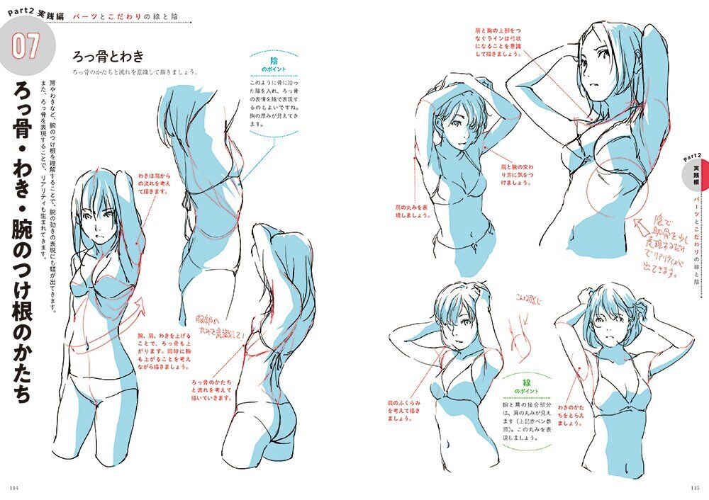 toshi Lines and Shadows Character Drawing Techniques Learned from Animators 