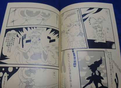 Konnyaku Jelly Houseki no Kuni Land of the Lustrous Fan Made Comic THE QUEEN 