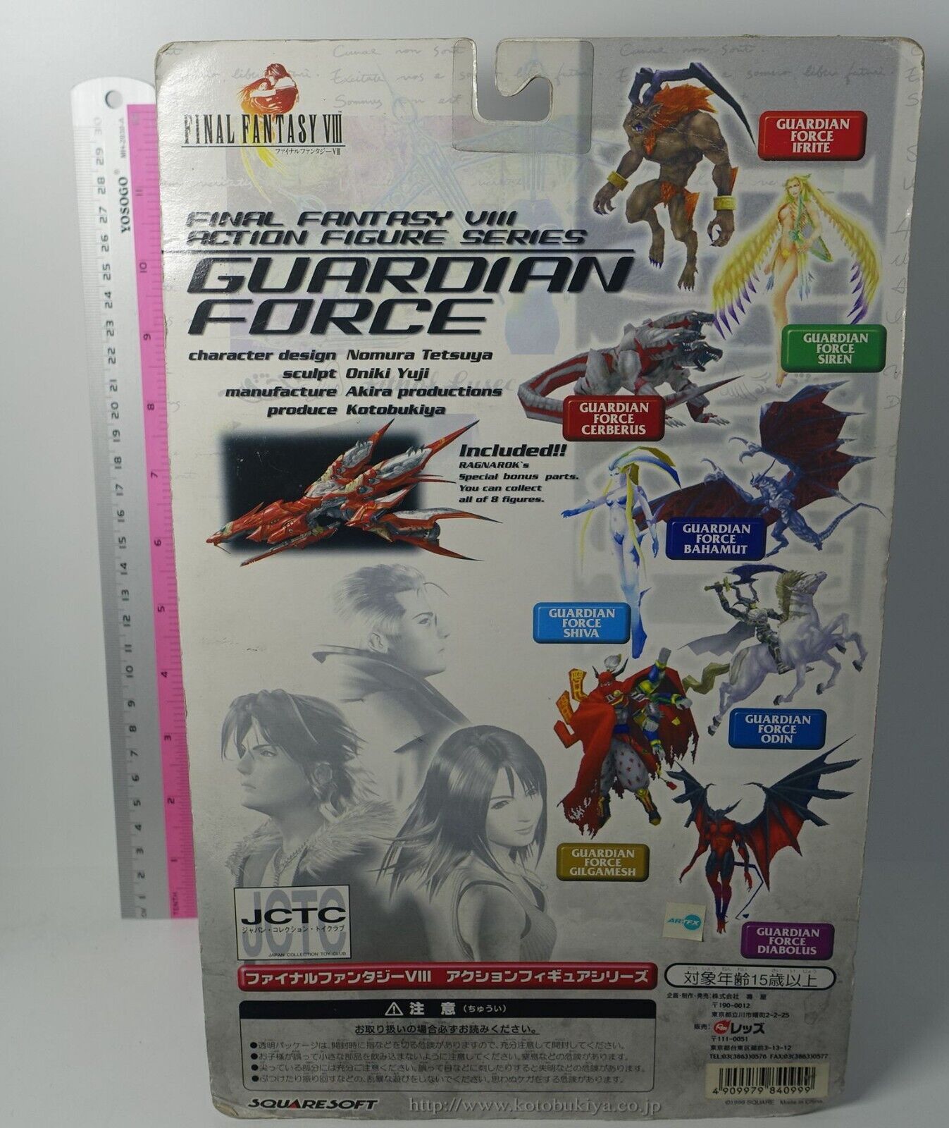Final Fantasy 8 Guardian Force Ifrit Action Figure with Ragnarok Parts 