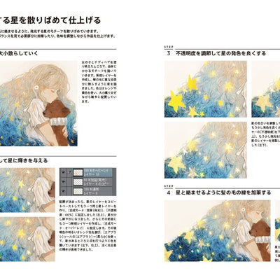 ILLUSTRATION MAKING & VISUAL BOOK orie 