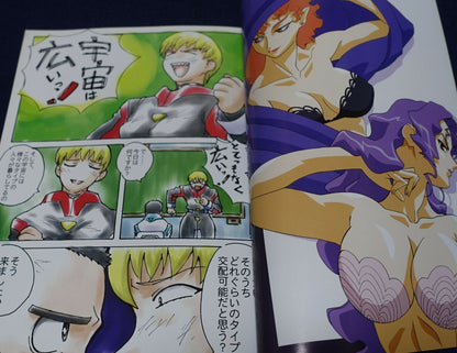 Tenchi Muyo GXP Author & Fellows Doujinshi Ianryoko Toujitu no Yoru 2002 
