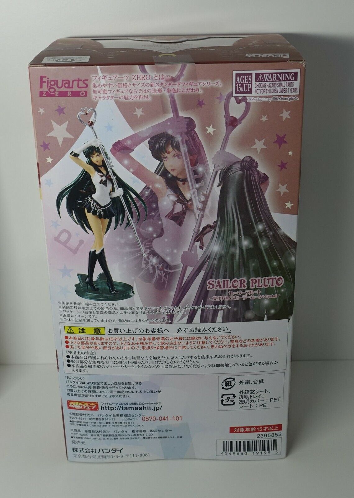 Figuarts Zero Sailor Moon Sailor Pluto Figure Statue 