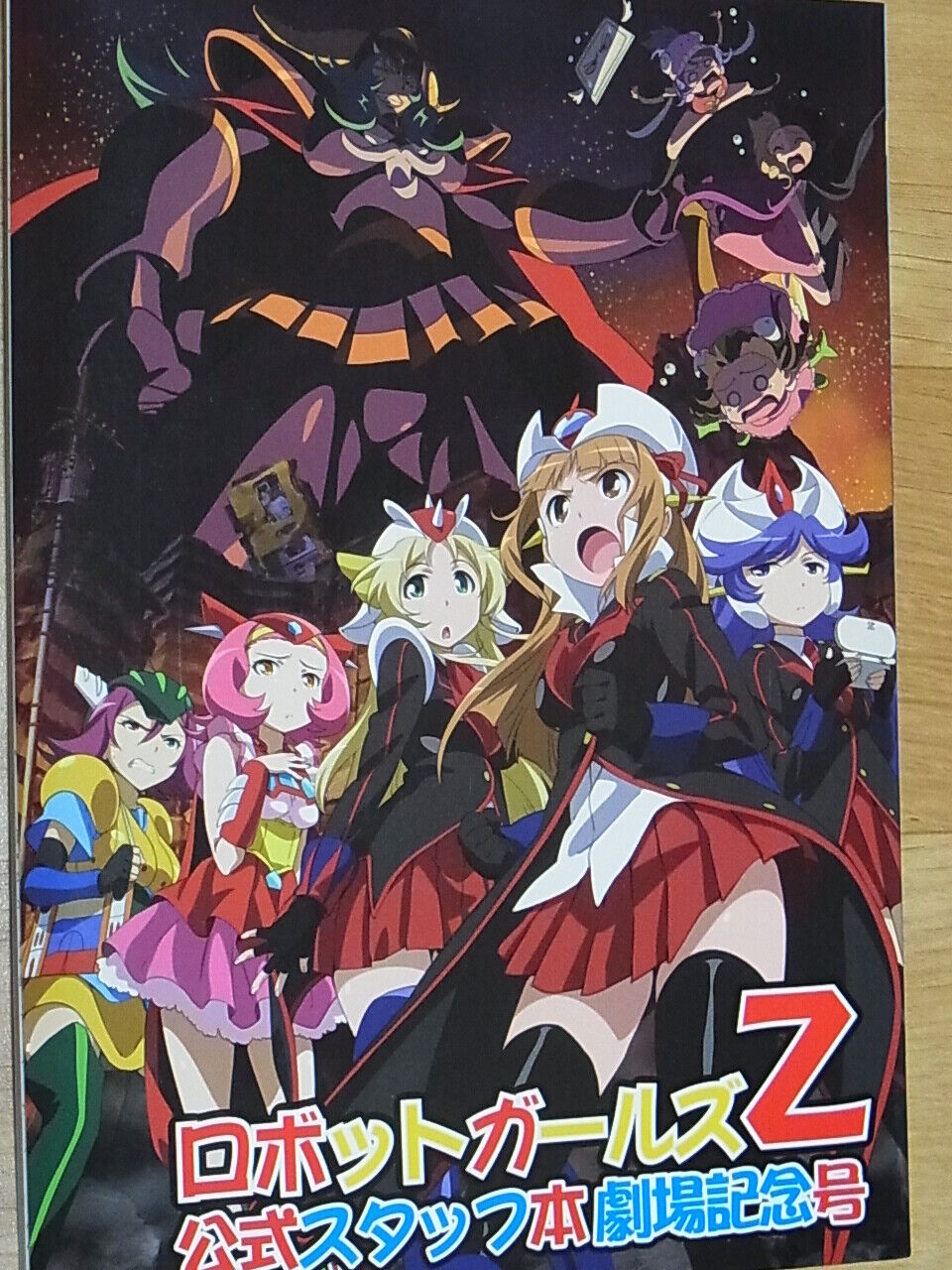 Robot Girls Z Movie Official staff book Illustration & Material Art 80page 