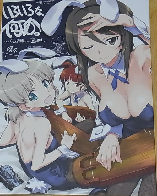 Tomoyasu Kurashima Girls und Panzer Fan Art DOUJINSHI Book Iroiro GuP ver Zwei 