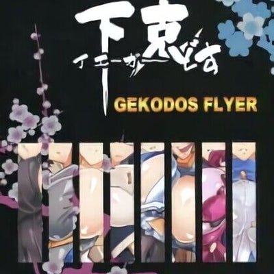 Minoru Kawakami Horizon in the Middle of Nowhere Art Work Book Gekodos Flyer1 