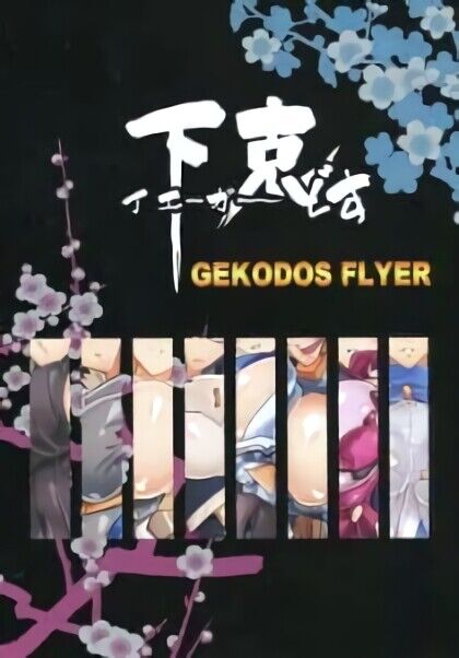 Minoru Kawakami Horizon in the Middle of Nowhere Art Work Book Gekodos Flyer1 