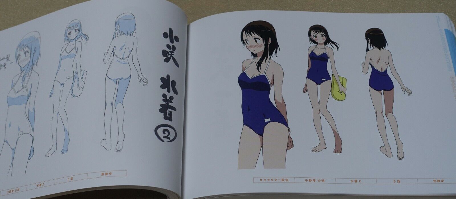 SHAFT Nisekoi Production Note Desing & Setting Works Book 304 page 