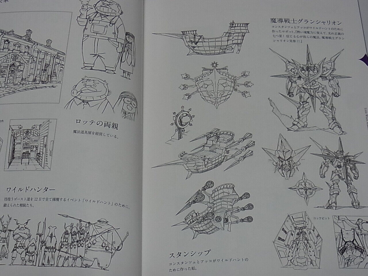 Little Witch Academia Story Board Art Book Vol.6 Epi16-18 