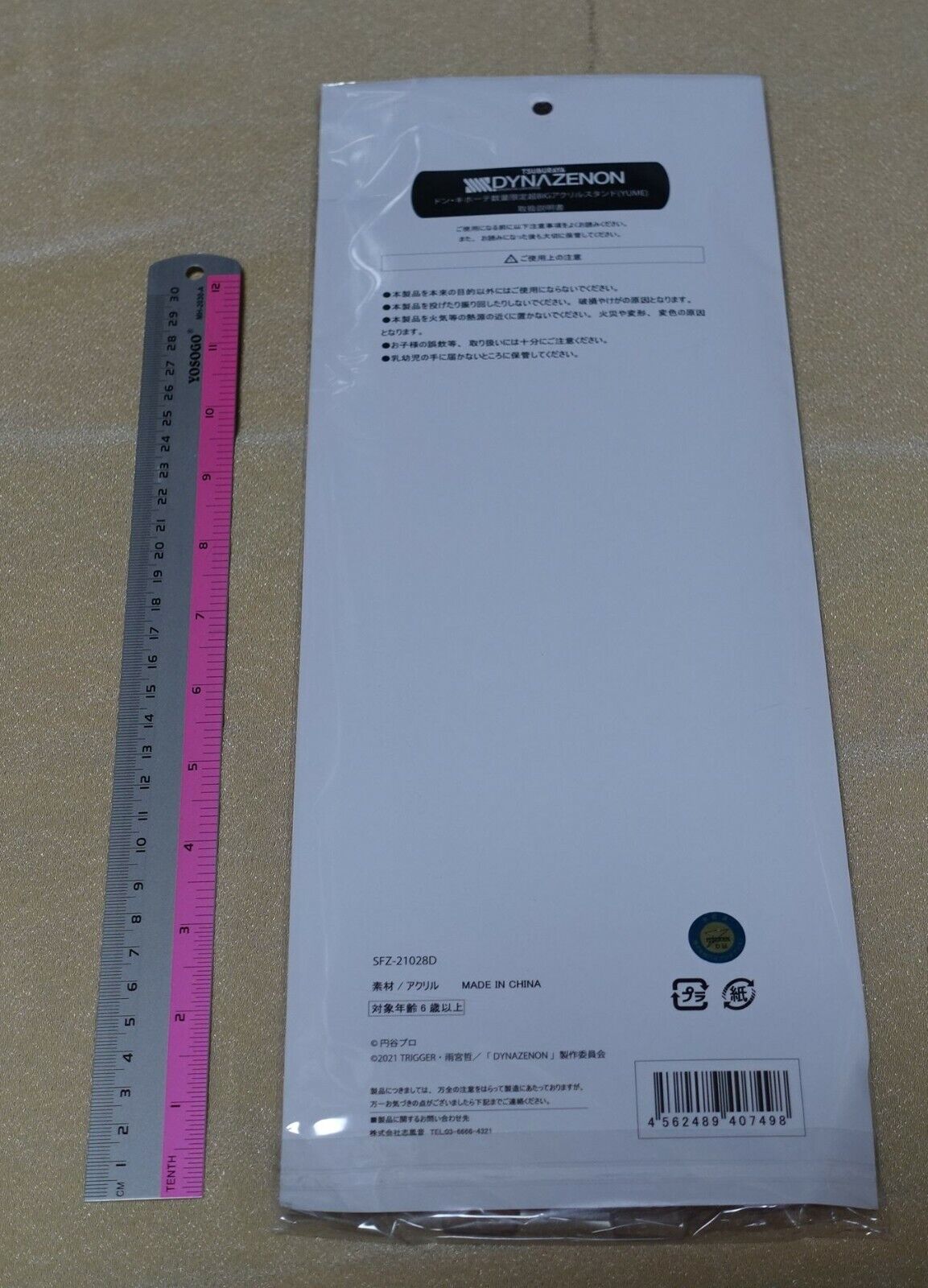 SSSS.DYNAZENON Don Quijote Store Exclusive Big Acrylic Stand Figure Yume Minami 