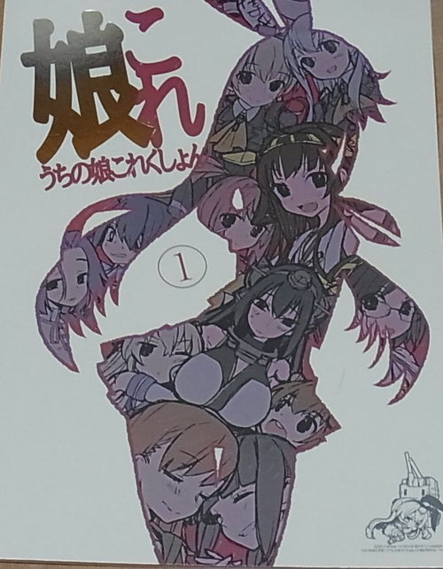 WADA ARCO RCOWADA Kantai Collection Fan Art Book Kancolle Nyankore 1 