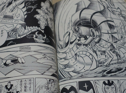 Megumu Matsumoto Japanese Comic Gaiking 