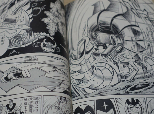Megumu Matsumoto Japanese Comic Gaiking 