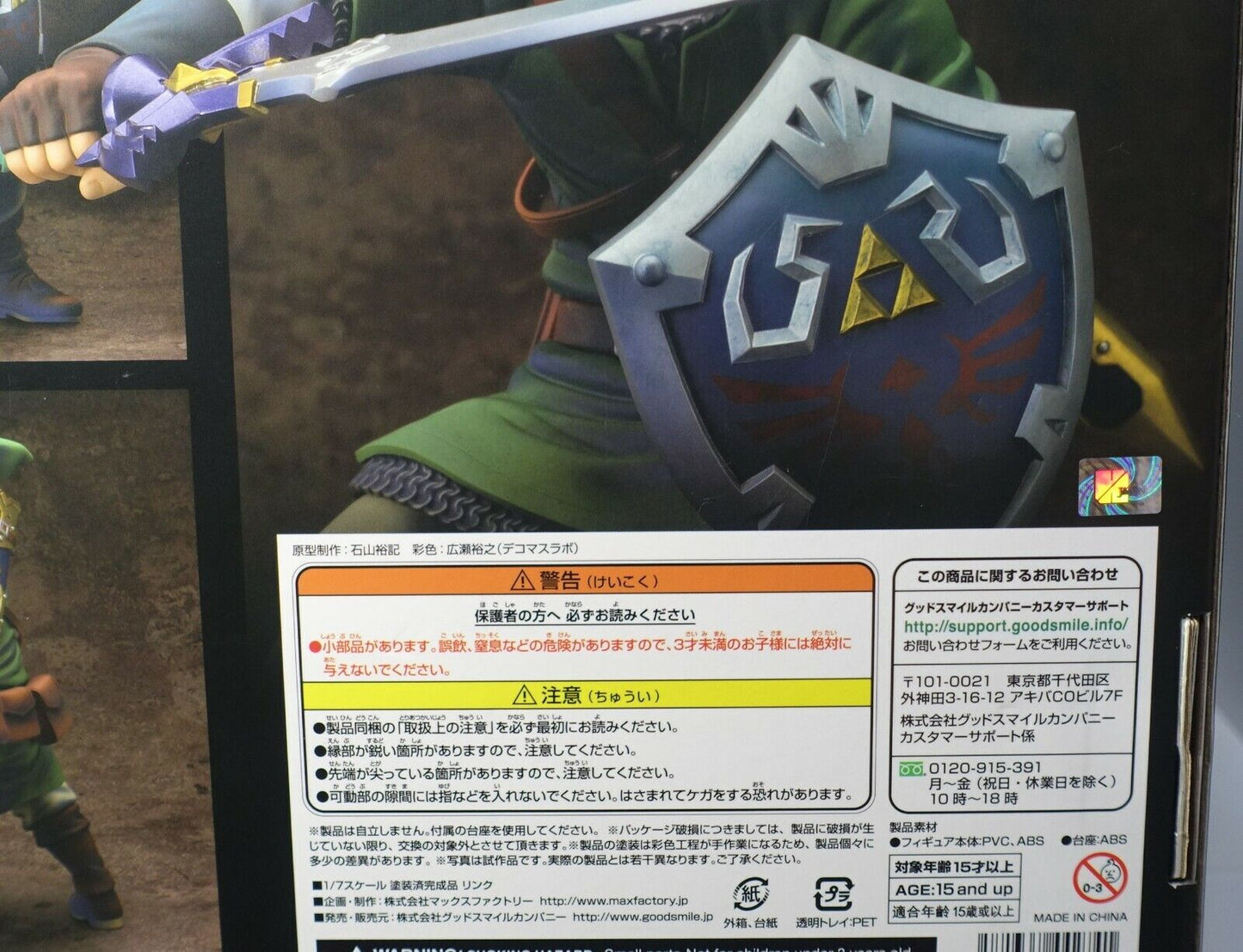 3-7 days from Japan The Legend of Zelda Skyward Sword Link PVC Figure Statue 1/7 