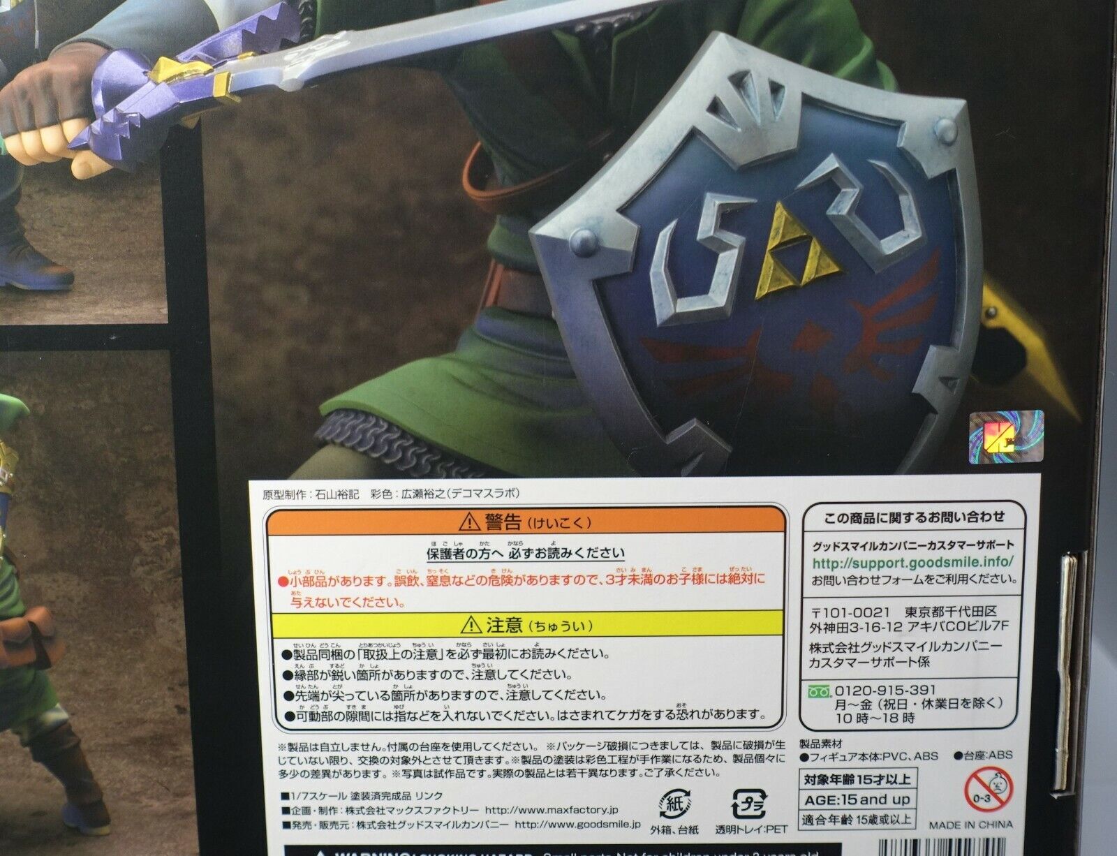 3-7 days from Japan The Legend of Zelda Skyward Sword Link PVC Figure Statue 1/7 