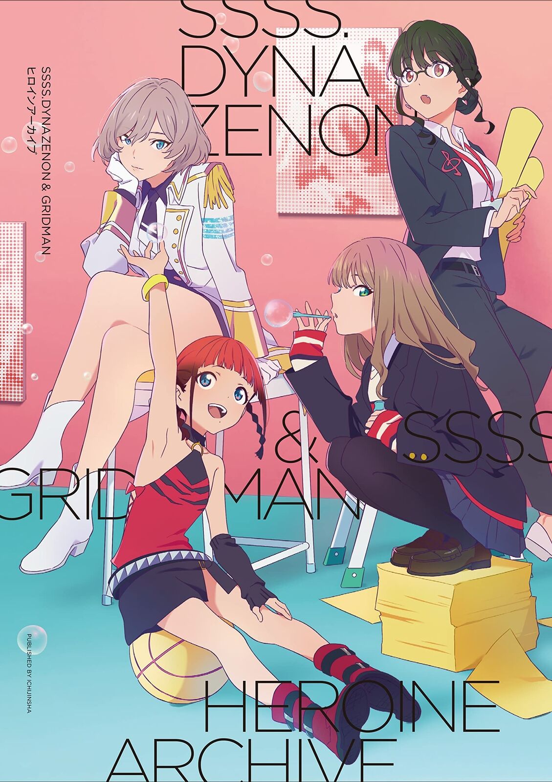 SSSS.DYNAZENON & GRIDMAN Heroine Archive 