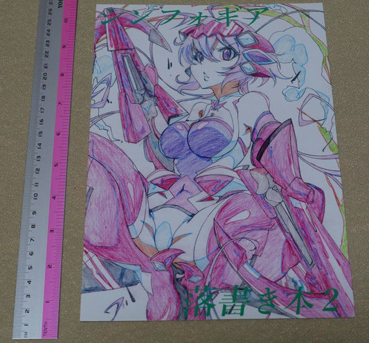 Risabu Tei SENKIZESSYOU SYMPHOGEAR Fan Art Book 2 