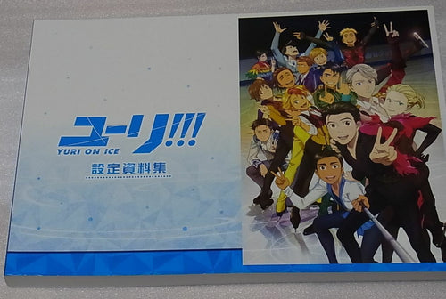 Animation YURI!!! ON ICE Setting Art Collection Book 200page 