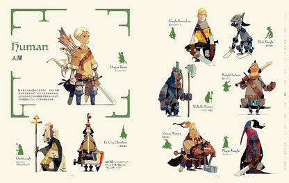 Satoshi Matsuura character design Monster&Human,Imaginary Creatures 