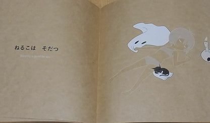 Shigeto Koyama & Tsuyoshi Kusano Picture Book Obake-Chan 