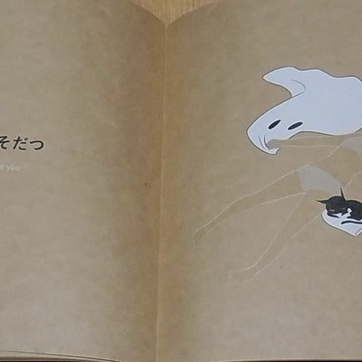 Shigeto Koyama & Tsuyoshi Kusano Picture Book Obake-Chan 