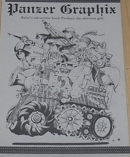 Honjou Raita advuertise book Produce the absolute girl Panzer Graphix 