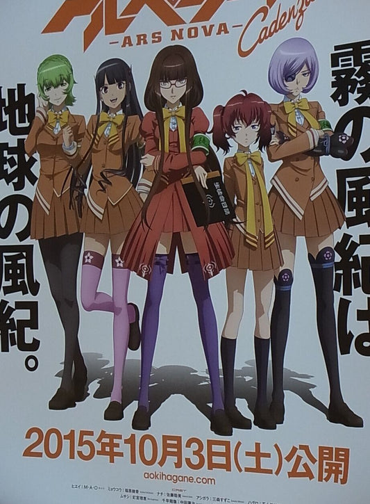 Blue Steel Aoki Hagane no Arpeggio Cadenza MOVIE 51 x 72 cm POSTER 