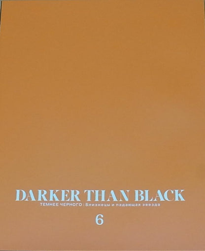 DARKER THAN BLACK Gemini of the Meteor ART WORK BOOK 6 