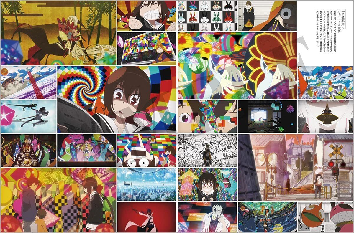 Animation『Kyousougiga』Kyousouzuga visual book 