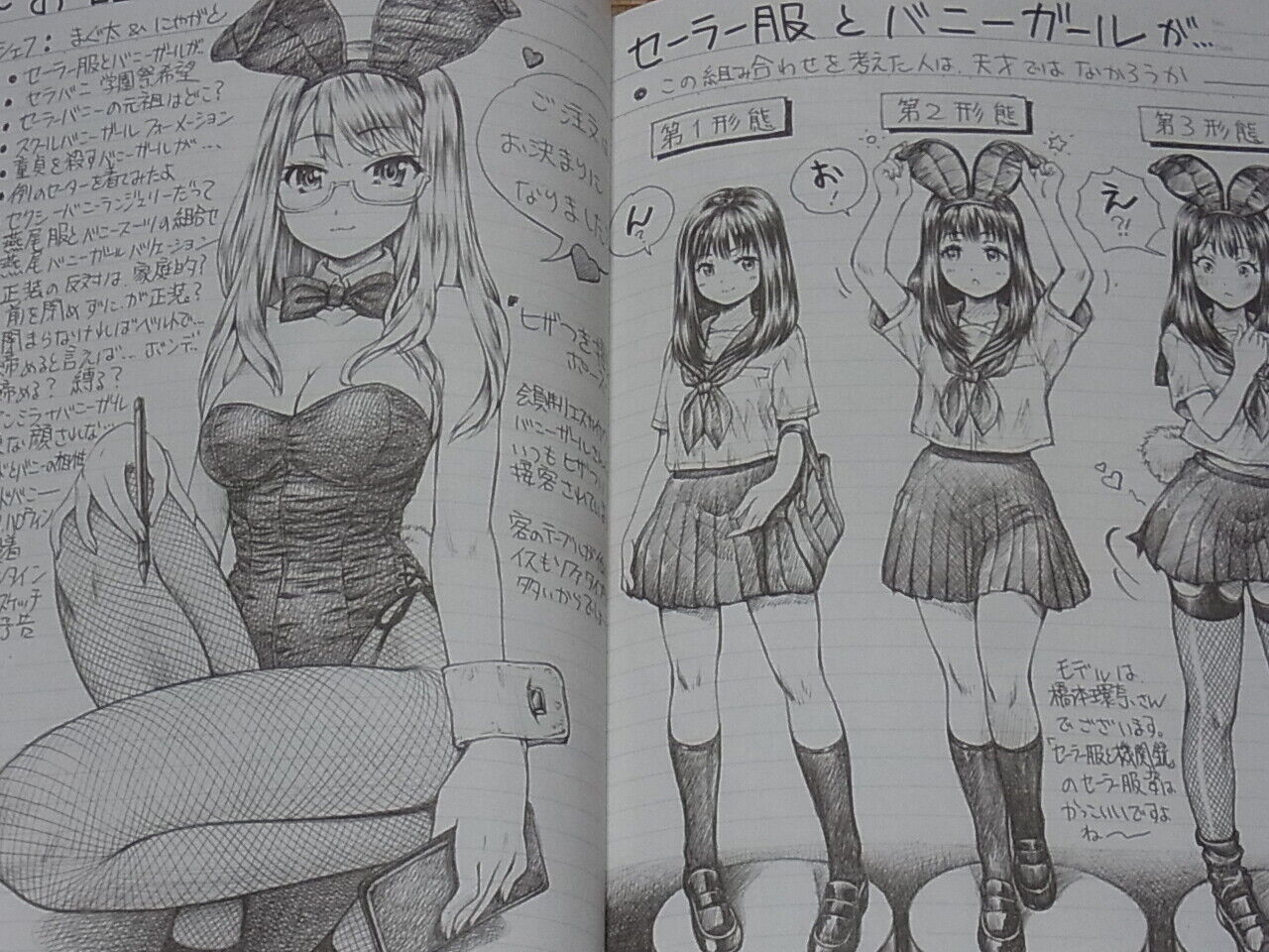 MAGUTA BUNNY GIRL ART BOOK MAGUTA NOTE2 C-ARTS 