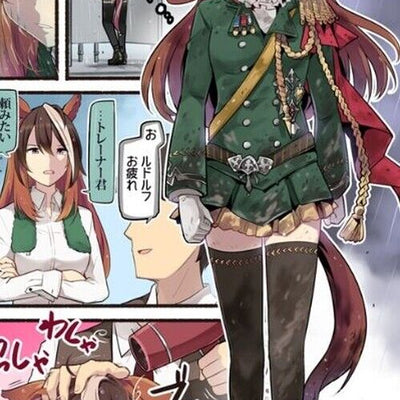 Idonchi Ido Uma Musume Color Fan Made Comic C100 Pre-Order 