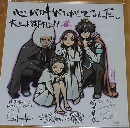 The Anthem of the Heart Privilege Print Shikishi Art Sheet MASAYOSHI TANAKA 