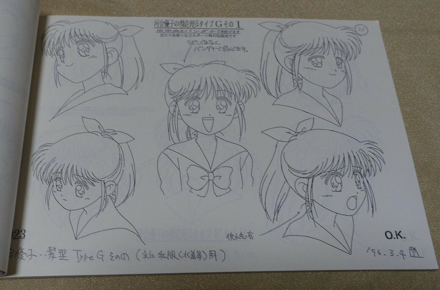 Mizuiro Jidai Animation Setting Art Collection Book 