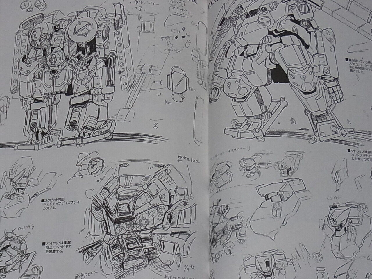 Yukimi Kimoto Mechanic and Girls Art Book GURAMAN 1985-90 122page 