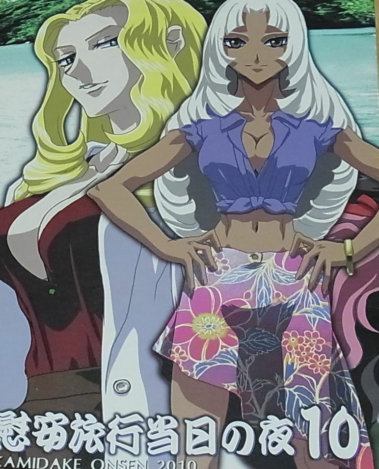 Tenchi Muyo Official Color Art Doujinshi Ian ryokou toujitsu no yoru 10 RARE 