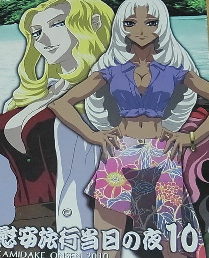 Tenchi Muyo Official Color Art Doujinshi Ian ryokou toujitsu no yoru 10 RARE 