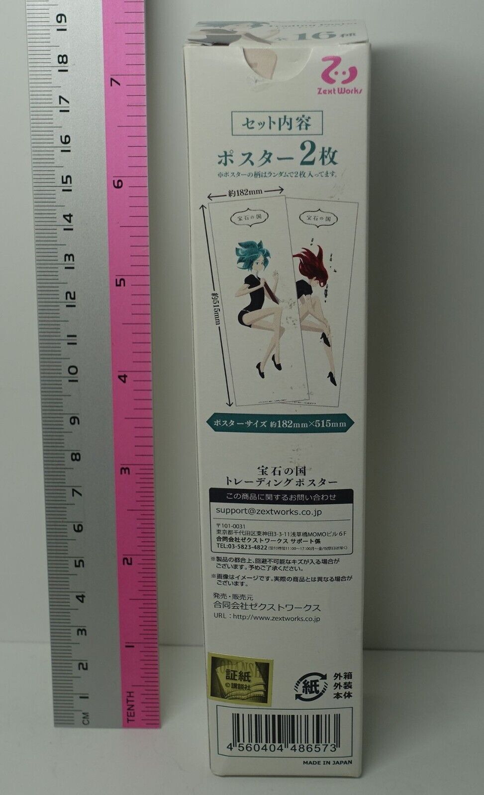 Houseki no Kuni Land of the Lustrous Trading Mini Poster 18.2 x 51.5 cm Bort 