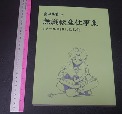 Kouta Sugawa Mushoku Tensei Key Frame Art Work Book Epi1 , 2, 8, 9 