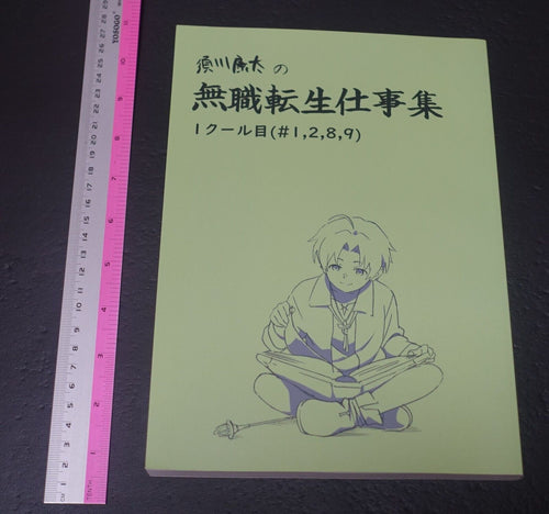 Kouta Sugawa Mushoku Tensei Key Frame Art Work Book Epi1 , 2, 8, 9 