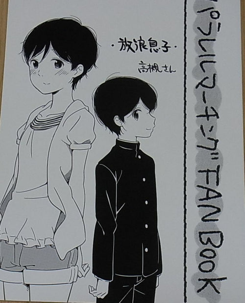 Kakejira Japanese Animation Characters Fan Art Book 