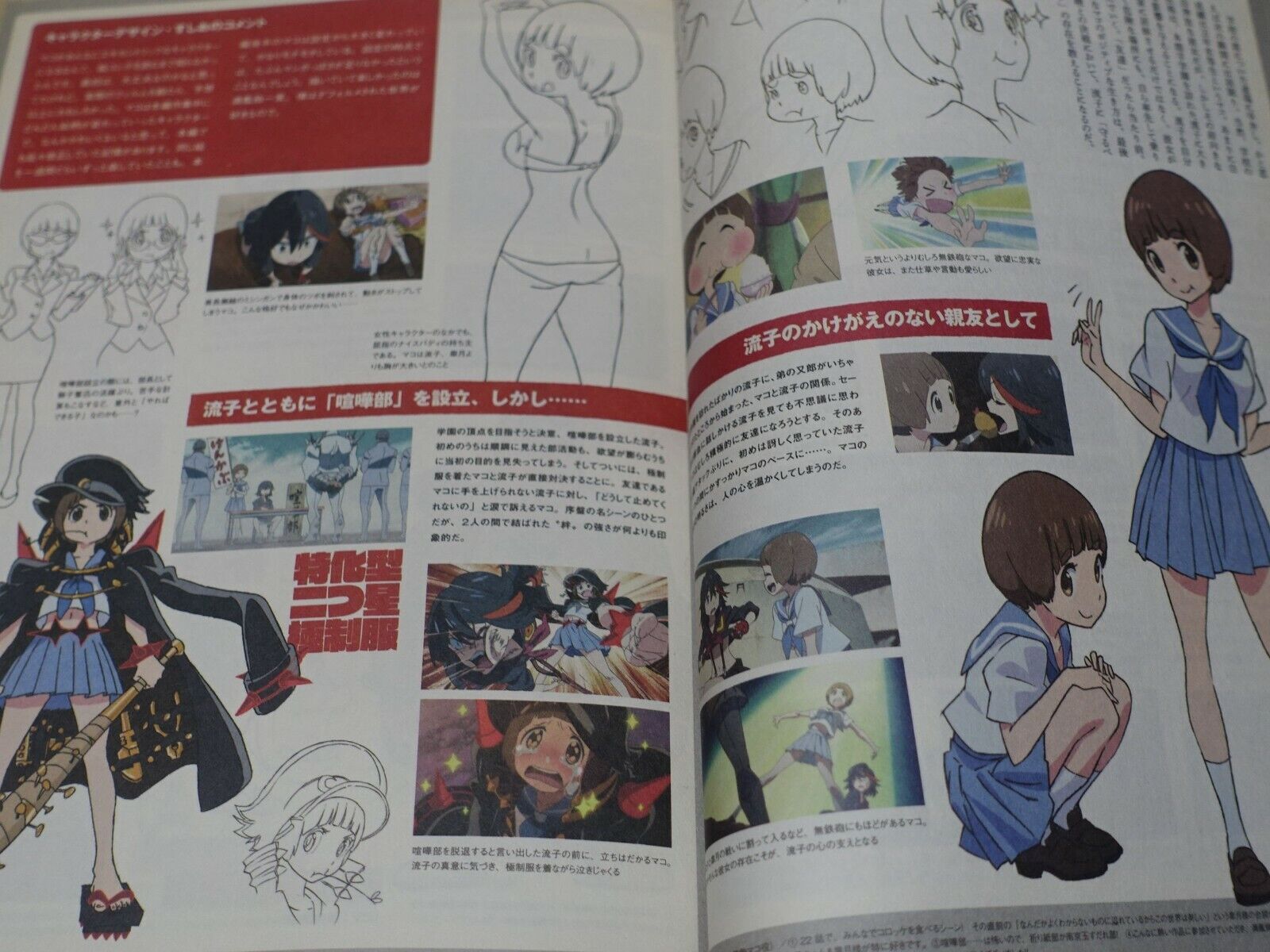 Animation Kill La Kill Official Data Book Design , Visual , Words Dictionary 