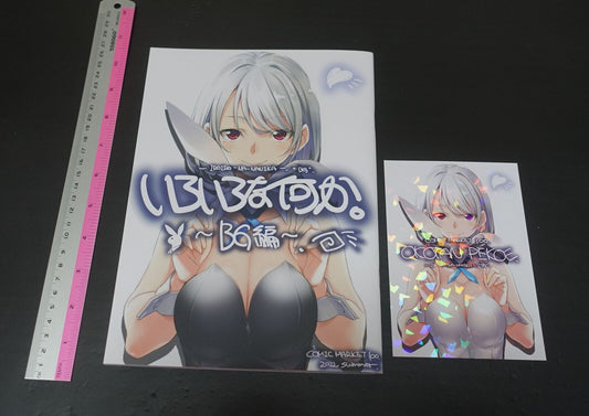 Tomoyasu Kurashima Okotanpeko Original Bunny Girl Art Book Iroiro Na Nanika C100 