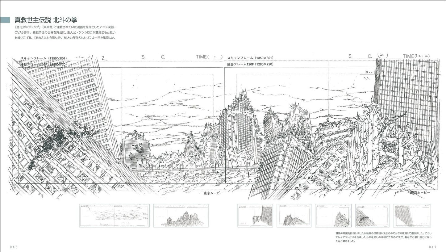 Hisashi Eguchi animation Haikeigenzushu 