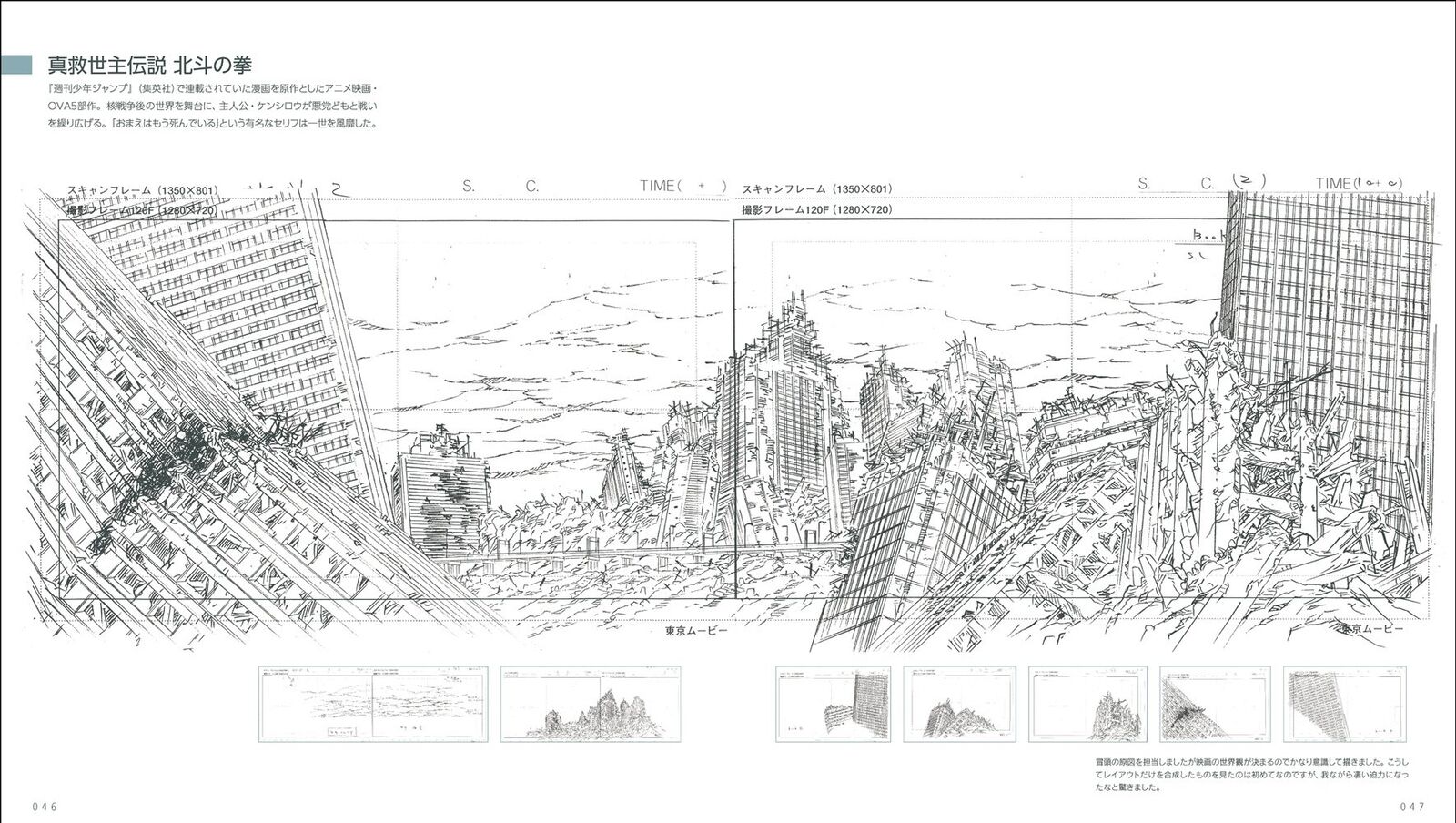 Hisashi Eguchi animation Haikeigenzushu 