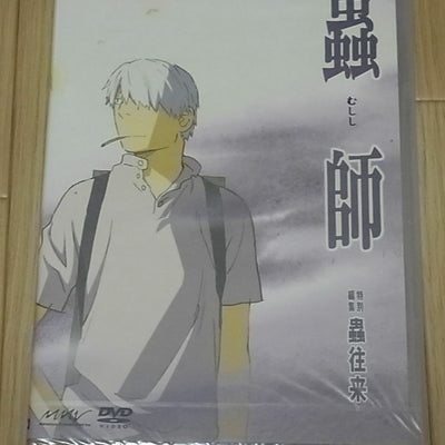 Animation Mushishi Movie VIsual Art Commentary DVD -Jyuourai- 