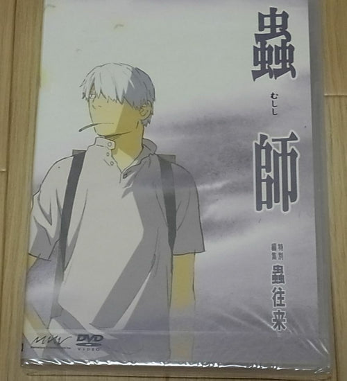 Animation Mushishi Movie VIsual Art Commentary DVD -Jyuourai- 