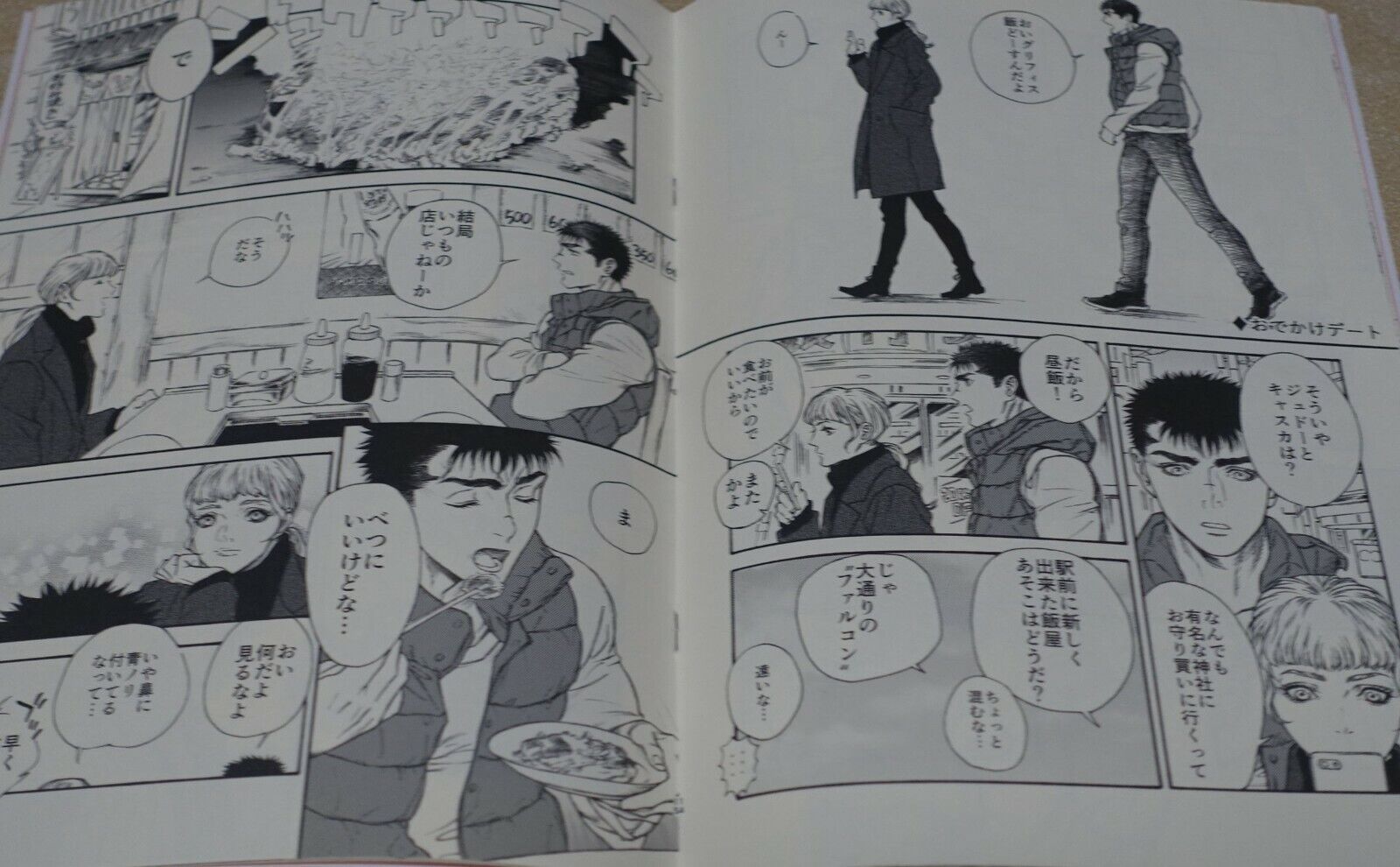 Mori no Okojo Berserk Fan Made Comic Berserker 